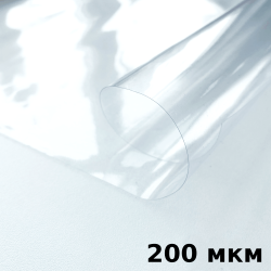 Пленка ПВХ (мягкие окна) 200 мкм (морозостойкая до -20С) Ширина-140см  в Ейске